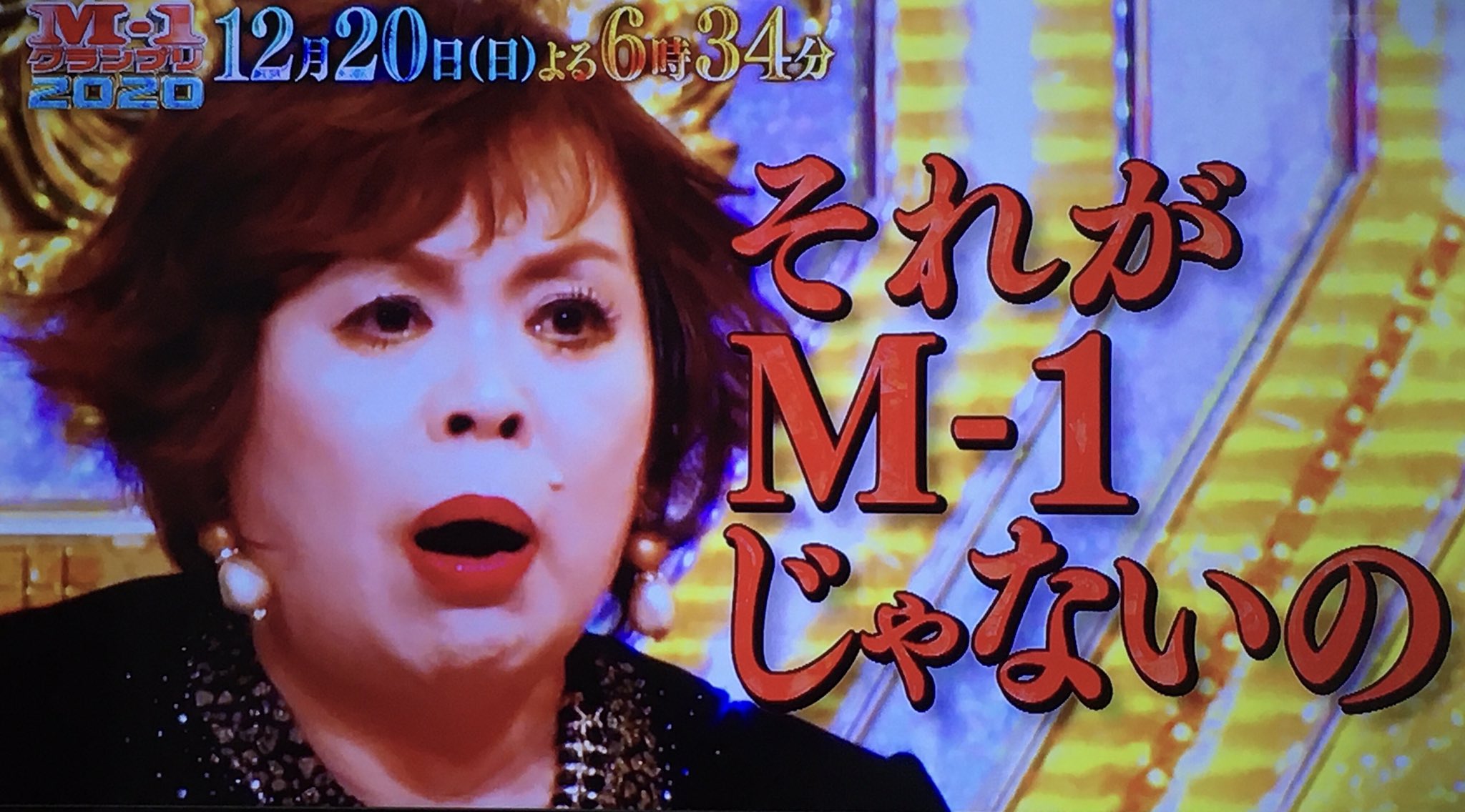 けんりゅー あたかも名言のように切り取られているが これは上沼恵美子が和牛にキレているだけなのである T Co Zmmtgeud84 Twitter