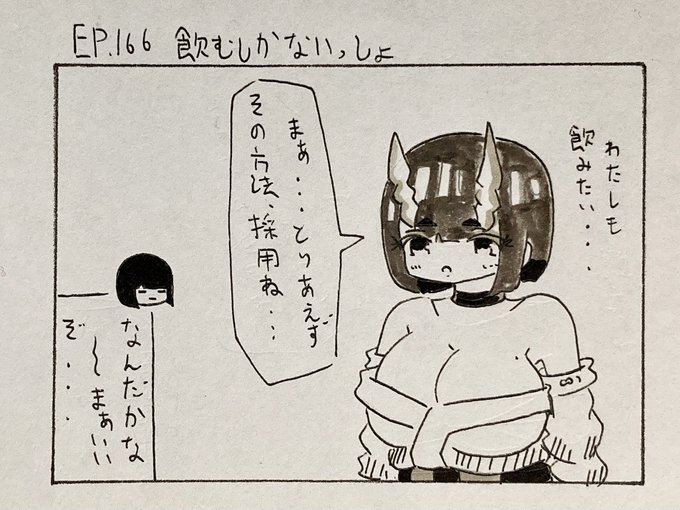 マシュマロ系女子 を含むマンガ一覧 ツイコミ 仮