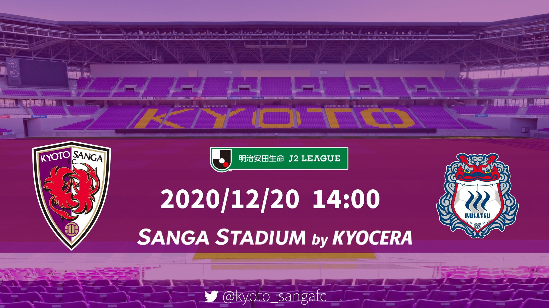 京都サンガf C 試合速報bot Kyoto Sangafc Twitter