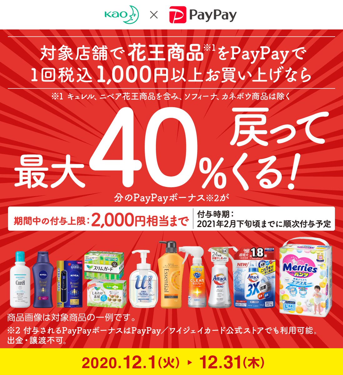 しんぽい お得オタク ウエル活初の方 ウエルシアlineアプリを入れて初回1品10 Offクーポンをget T Co Yvvs7yd8zo ウエルシアアプリ Cpエントリー ガチャモール 万が一 当日ポイントが足りない場合はpexポイント モッピー ワラウファン しんぽい お得オタク ウエル活初の方 ウエルシアlineアプリを入れて初回1品10 Offクーポンをget T Co Yvvs7yd8zo ウエルシアアプリ Cpエントリー ガチャモール 万が一 当日ポイントが足りない場合はpexポイント モッピー ワラウファン