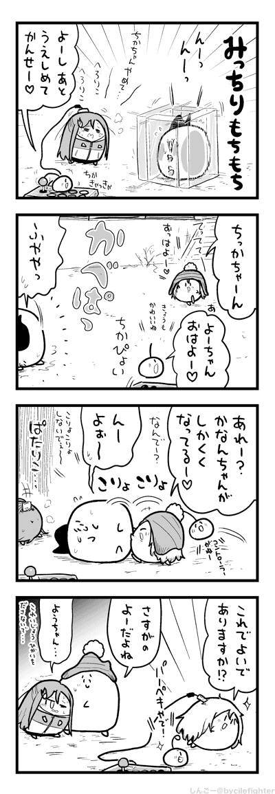 かべにはさまれるまちゅうら 