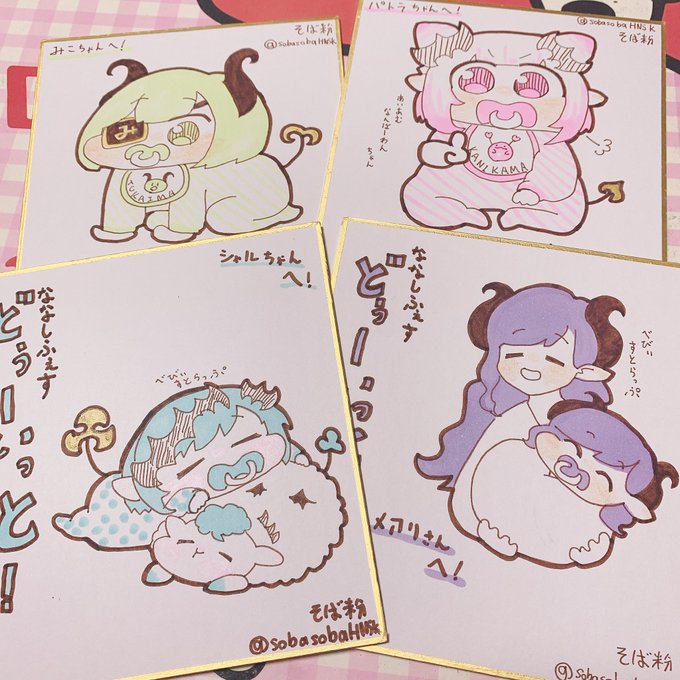 しきし
べびぃすとらっぷ
 #パトラのアトリエ 
 #ミコのえほん
 #シャルピクチャ
 #メアリのメモリー 