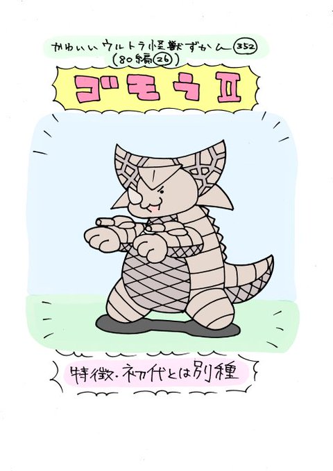 25 可愛い ウルトラマン 怪獣 イラスト 日本のクラウド壁紙 25 可愛い ウルトラマン 怪獣 イラスト 日本のクラウド壁紙