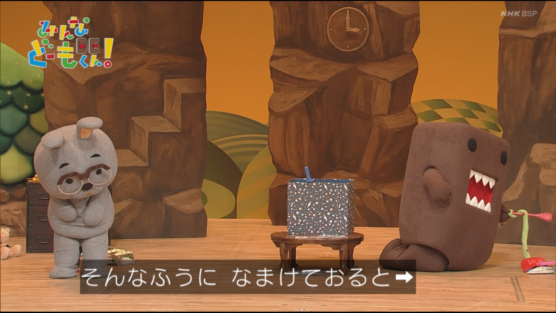 しゅ 疫病神のお話 みんなdeどーもくん Nhkbsp T Co O8zyvwebpm Twitter しゅ 疫病神のお話 みんなdeどーもくん Nhkbsp T Co O8zyvwebpm Twitter