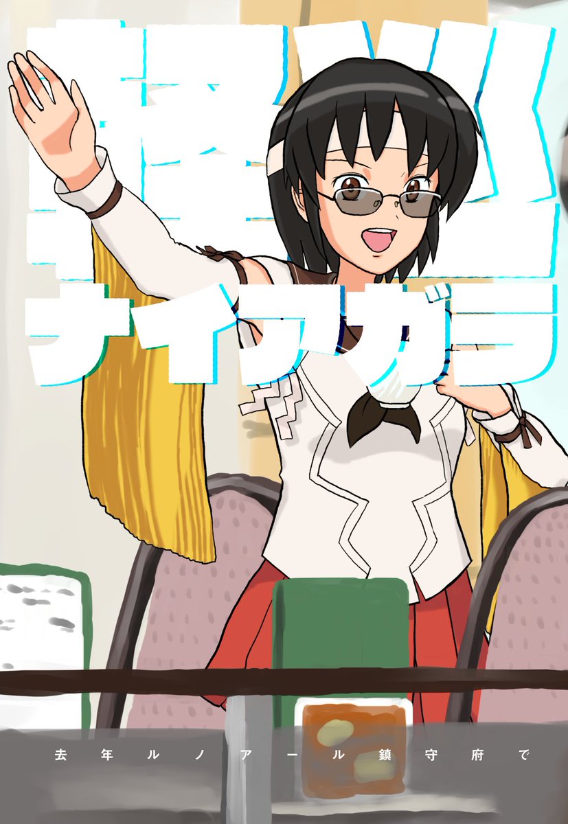 本日「砲雷撃戦!よーい!」にお越しの方向けの試し読みツイートです。J-38「小書会」新作などはこちらからチェックを…スレッドに続きます。最新刊「沈んでもやめんじゃねーぞ4周年特集」、2020年春刊行「去年ルノアール鎮守府で~軽巡ナイアガラ~」