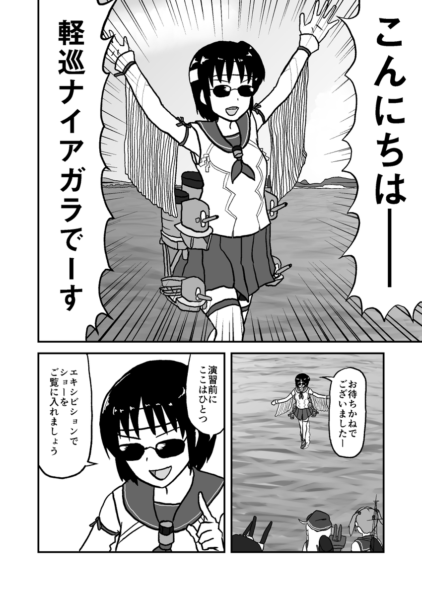 本日「砲雷撃戦!よーい!」にお越しの方向けの試し読みツイートです。J-38「小書会」新作などはこちらからチェックを…スレッドに続きます。最新刊「沈んでもやめんじゃねーぞ4周年特集」、2020年春刊行「去年ルノアール鎮守府で~軽巡ナイアガラ~」