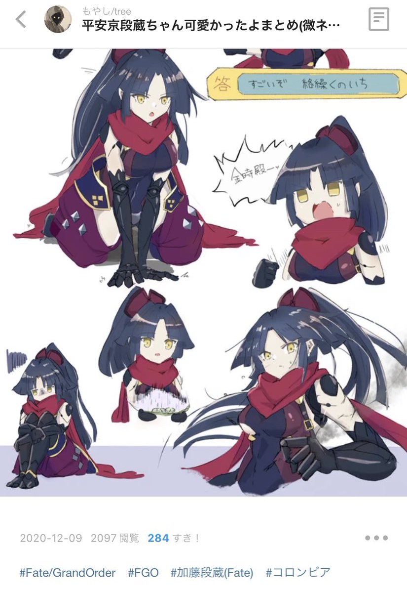 Fgo Fgo 伊吹童子さん描きました 近所に住むちょっとだらしなくてお酒好きなお Treeのイラスト