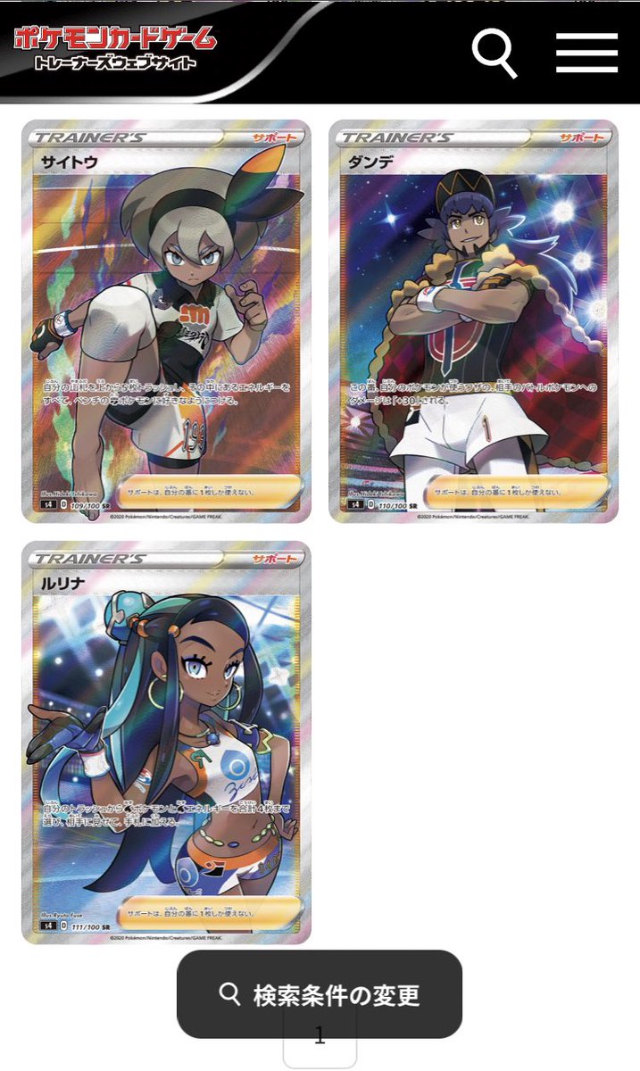 キュウコン ポケカ高騰予想 Daisukikyuukon Twitter