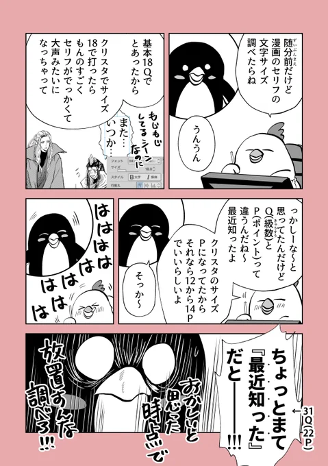 #漫画
#漫画が読めるハッシュタグ 

キューピーサイズ 