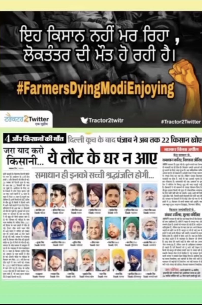 exposikhe's tweet photo. #FarmersProstests #Tractor2Twitter     #FarmerDyingModiEnjoying https://t.co/cUEo3iDFq1
