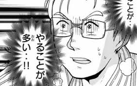 多い 