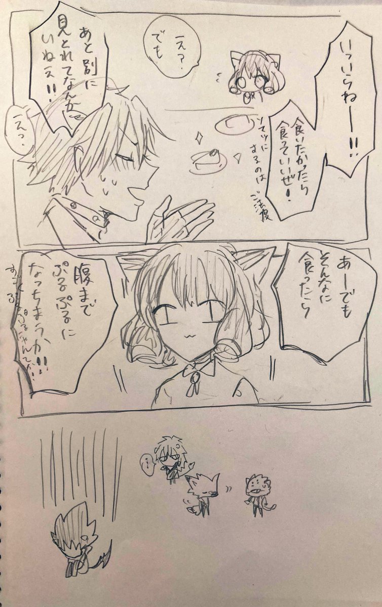 クロシア!クロシア!??‍⬛? 