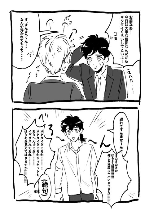 衝撃 