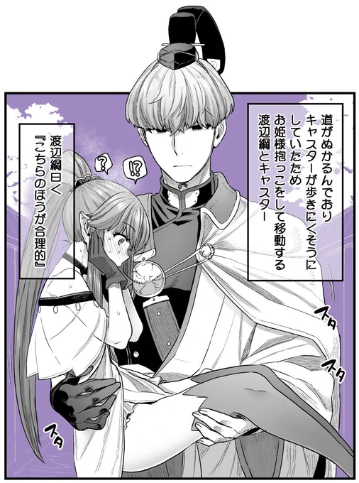ぼくの解釈の綱メリはぼくの中では正義なので見ていってください(2) 