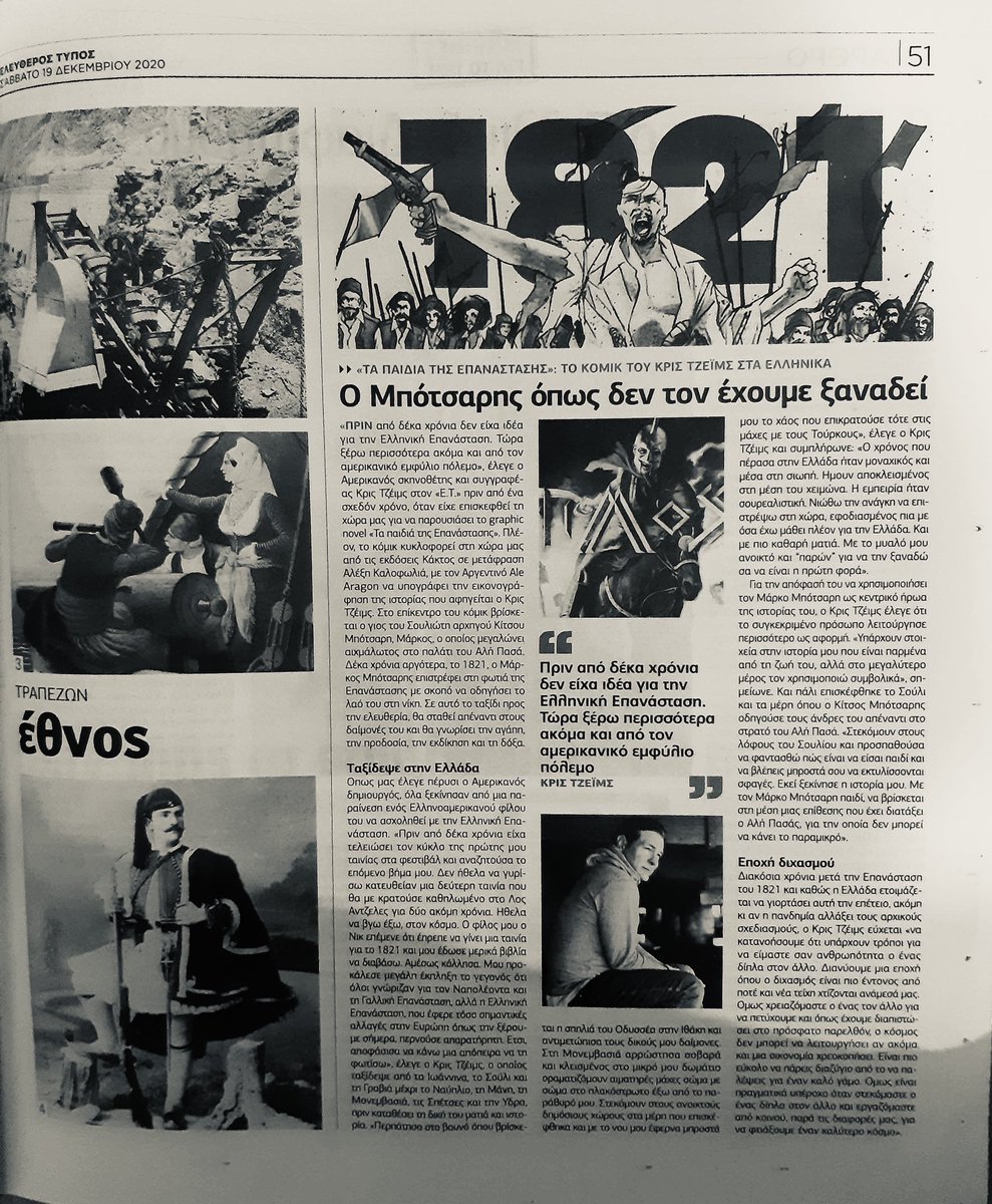 chrisjaymes's tweet photo. Thank you @eleftherostypos  for your story @SonsofChaosBook #eleftherostypos
#kaktospublications
#greece2021 https://t.co/NT110HXLBo