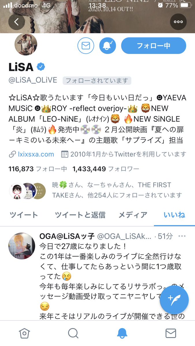 Oga Lisaッ子 Oga Lisakko Twitter