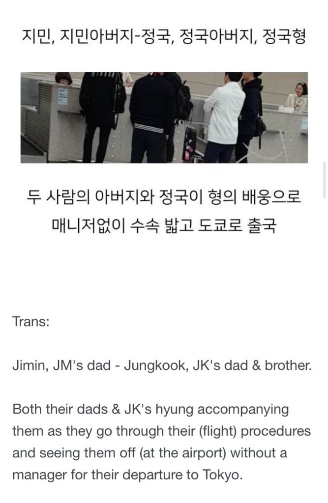 JM also said JK booked the flight and hotel himself. they were dropped off to the airport by family members, not staff (no staff were present at all) i won’t list what they did, we have GCFT for that