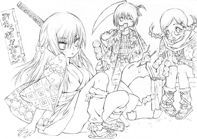 昨夜急におだんご食べたくなったので...w
#落書き #シャーペン #アナログ #刀 
#武器娘 #lOдOl 