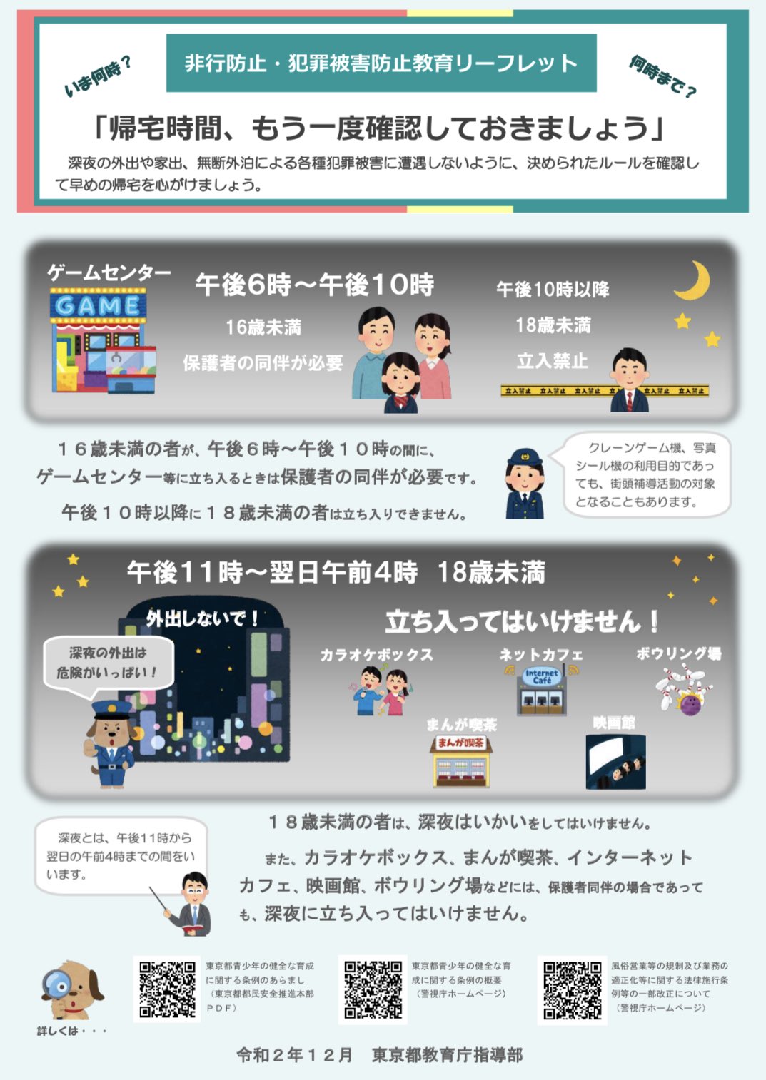 東京都立足立西高等学校 Adachiwest Twitter