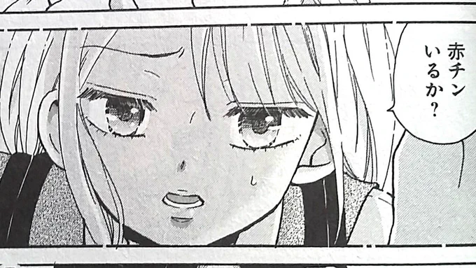 赤チンが......!! 