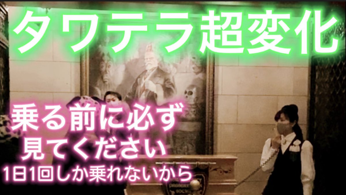 高感度カメラちゃん ディズニー お化け屋敷 としまえん好き 都市伝説好きな人100 フォロバ Amusementpark77 Twitter 高感度カメラちゃん ディズニー お化け屋敷 としまえん好き 都市伝説好きな人100 フォロバ Amusementpark77 Twitter