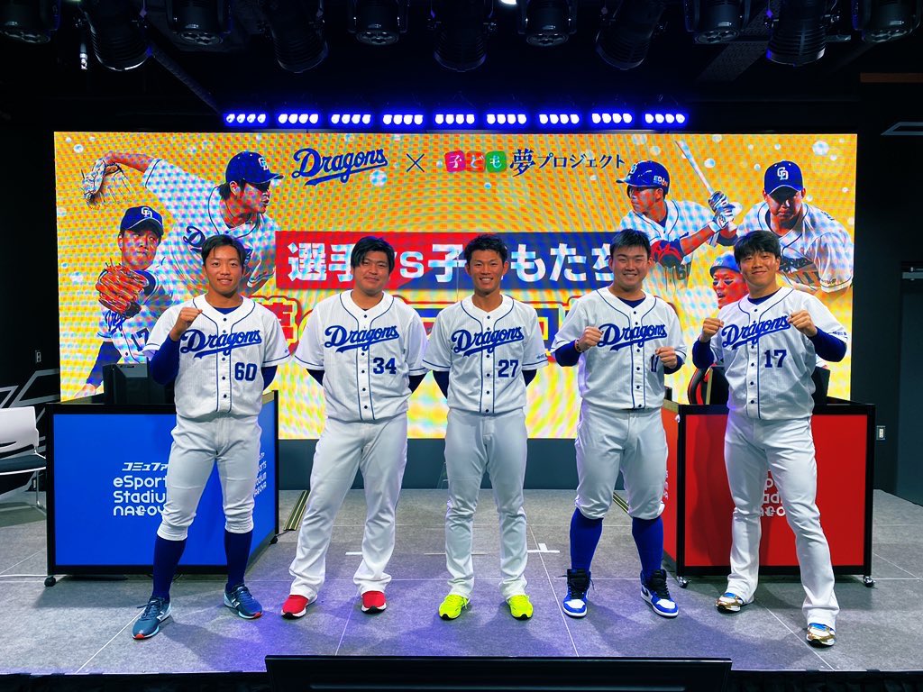 中日ドラゴンズ公式 子ども夢プロジェクト 配信スタート パワプロ対決は小学生に福投手が負ける大波乱 ロキポ パワプロ対戦 T Co Szhkypzuj2 Youtube トークライブ T Co S4oxgp4fok 中日ドラゴンズ パワプロ 大野奨太 福敬登 柳