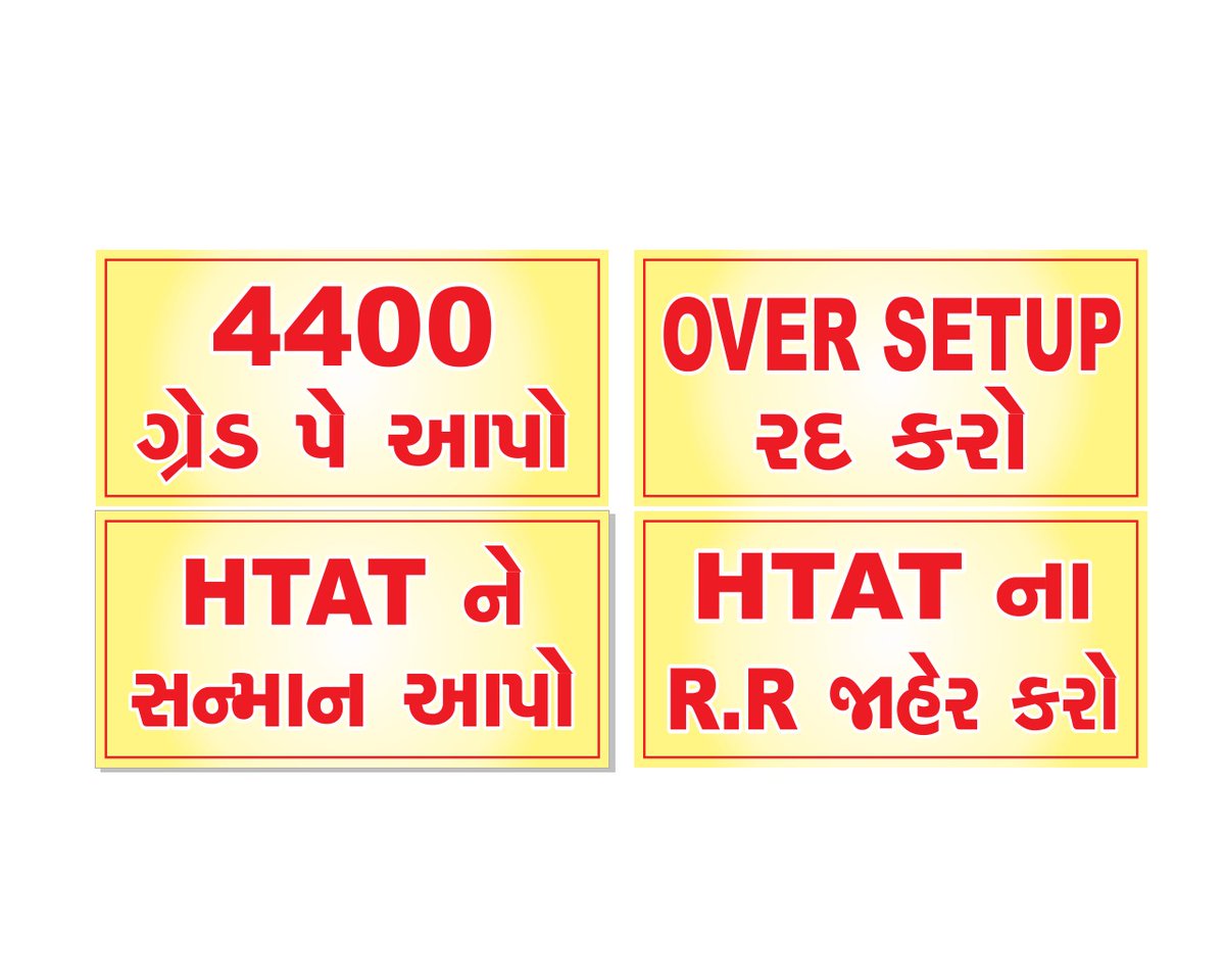 ddprajapati1979's tweet photo. @PMOIndia @CMOGuj @imBhupendrasinh @Nitinbhai_Patel @VinodRao2000
Htat ના RR આપો.
OP રદ કરો
#4400HTAT https://t.co/XdrWmz3x7b