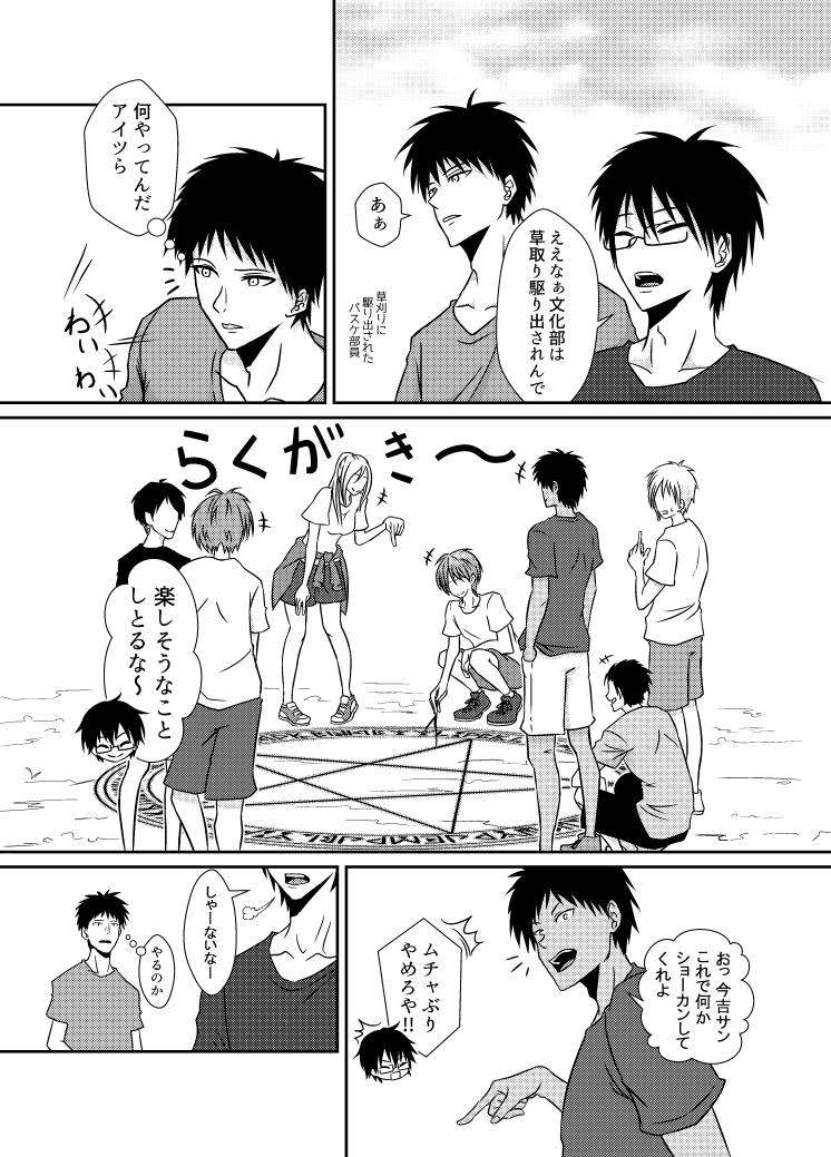 妖怪が悪童を召喚する話
こんな薄い本が出ると思います。 