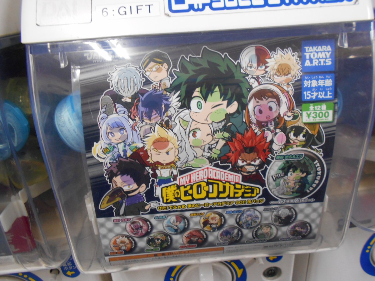 アニメイト札幌 カプセルトイ入荷情報 僕のヒーローアカデミア ぴた でふぉめgo缶バッジ が入荷したポロ ガチャコーナーにて稼働中ですポロ ヒロアカ アニメイト札幌 カプセルトイ入荷情報 僕のヒーローアカデミア ぴた でふぉめgo缶バッジ が入荷したポロ ガチャコーナーにて稼働中ですポロ ヒロアカ