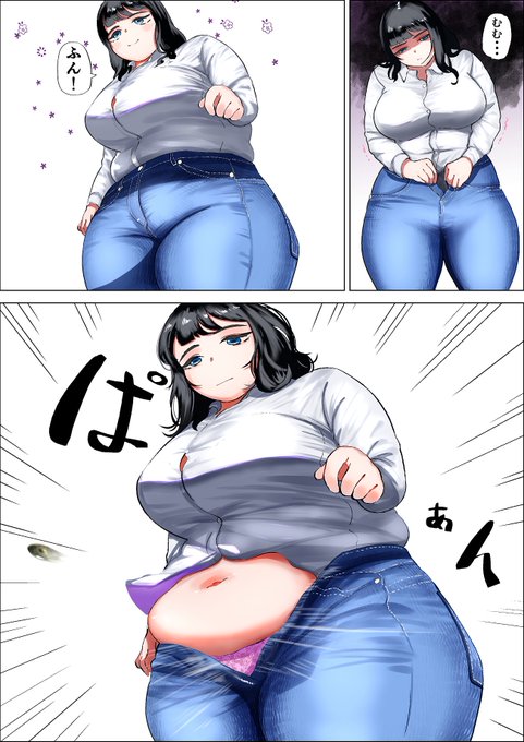 リクエスト
サイズの合っていないジーンズのボタンをなんとか留めれたけどボタンが飛んでしまった女の子の絵 