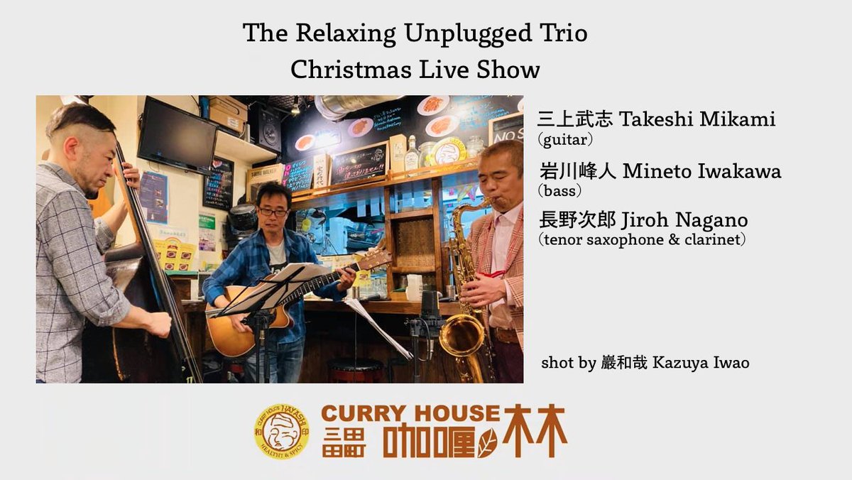 jirohshockicho's tweet photo. 癒しのアンプラグドトリオ、とりあえずの英語名は
The Relaxing Unplugged Trioに。
ライブ模様、せっかくクリスマスソングをいい感じでできたので、12/25まで公開することにしました♪
https://t.co/gpFlasHLqs
お楽しみください〜 #岩川峰人 #三上武志 #guitar #acousitic #swing #folk #subutone https://t.co/i4tZlsgEv0