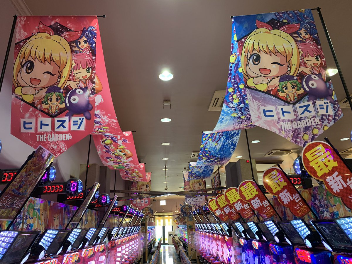 大海物語4スペシャル Hashtag On Twitter