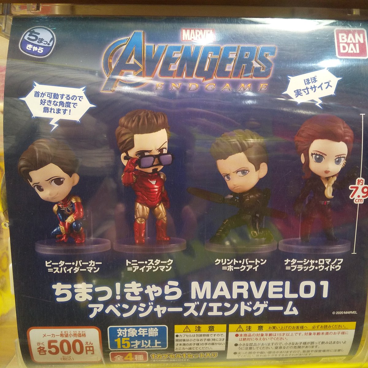 超格安一点 ちまっ キャラ MARVEL 5体セット zlote-arkady.pl