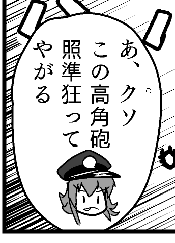 なんとなく「照準が狂ってる」と書いてしまったが、これ叩いたら治るレベルのものなんだろうか 