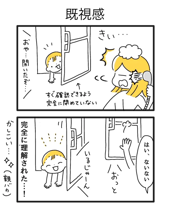 映画の気分が味わえる?!#育児漫画 #育児絵日記 #ごーごーこーちゃん#0歳5か月 