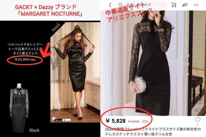 パクり Gacktとローランドらが立ち上げた G R アリババ激安ドレス横流し疑惑が露呈し契約解除 返金対応 まとめダネ パクり Gacktとローランドらが立ち上げた G R アリババ激安ドレス横流し疑惑が露呈し契約解除 返金対応 まとめダネ