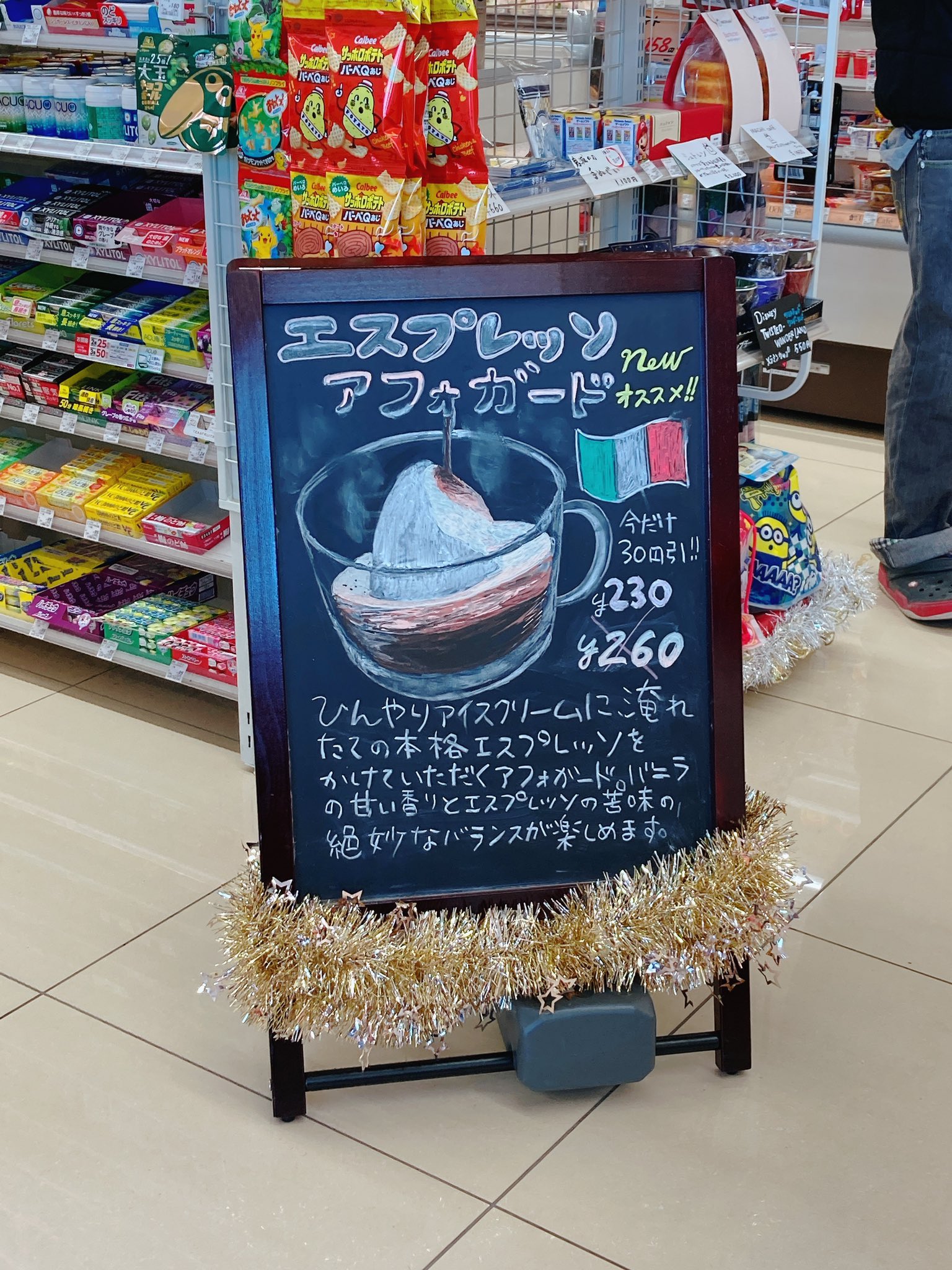 Caori N Sur Twitter 近所のローソンの黒板がいつも素敵だなと思って見てる 他にもあちこちに手作りの販促popがあって ここの ローソン好きなの そしてドコモのくじ引きで当選したコーヒー無料券でマチカフェを ピンクのカップかわいいな T Co
