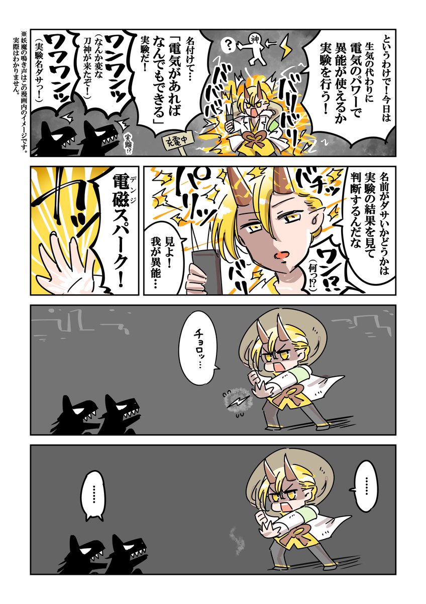 @KATANAGAMI_kabe
電磁朗のイベントログイン漫画。

お借りしました
月光ミチルさん(https://t.co/mICXFWNOgm)
雨垂塩風氏さん(https://t.co/RVsCWW2bXk)

【ミチルさん側の漫画を先に読むことをオススメします!→https://t.co/Vavb09nYfL】

#カタナガミ_鵺鳴夜 
#カタナガミ_イベントログイン 