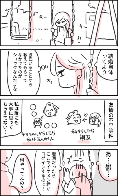 突然、漫画アニメにハマれなくなった話 19

#ハマれな 