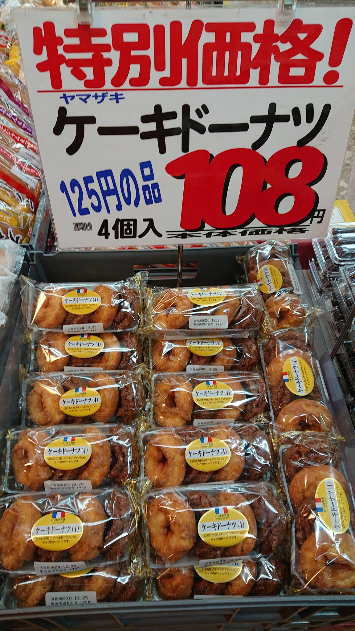 卸売スーパー富岡ユアーズ店 در توییتر パンコーナーより お買い得品のご案内です ヤマザキ 菓子パン 各種 美味しい菓子パンなど揃っております 卸売スーパー富岡ユアーズ店 در توییتر パンコーナーより お買い得品のご案内です ヤマザキ 菓子パン 各種 美味しい菓子パンなど揃っております