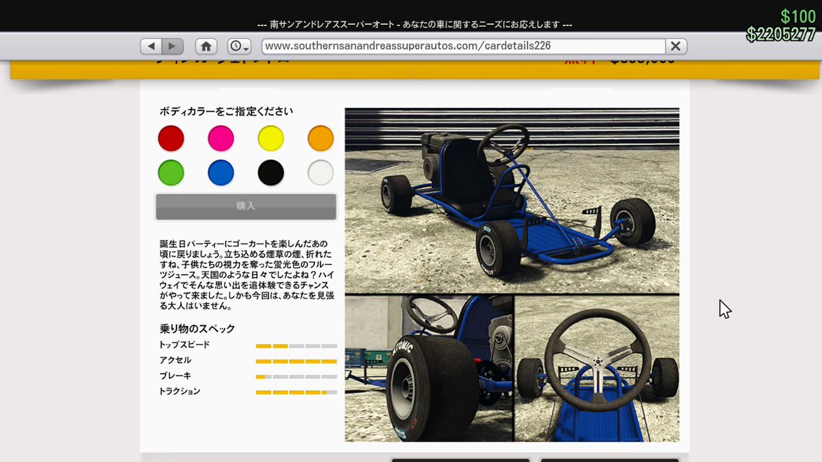 らぐな ゲーム専用垢 12月18日から20日までのたった2日間という期間限定で ディンカ ヴェトレトロ という乗り物ゴーカートがsaで無料購入できるから絶対にログインしておいたほうがいい Gta5 Gta5オンライン らぐな ゲーム専用垢 12月18日から20日までのたった2日間という期間限定で ディンカ ヴェトレトロ という乗り物ゴーカートがsaで無料購入できるから絶対にログインしておいたほうがいい Gta5 Gta5オンライン