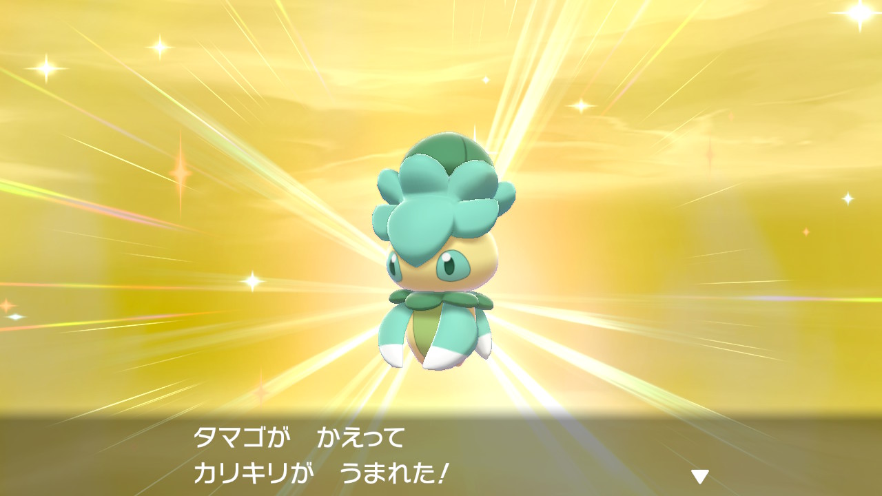 さらだばー 色違いカリキリ 221回目で出た ポケモン剣盾 Nintendoswitch T Co Yhv8w5s66s Twitter さらだばー 色違いカリキリ 221回目で出た ポケモン剣盾 Nintendoswitch T Co Yhv8w5s66s Twitter