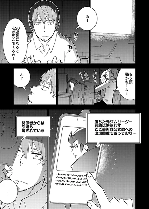若いカブさんとファン(強幻覚) 1/4 
