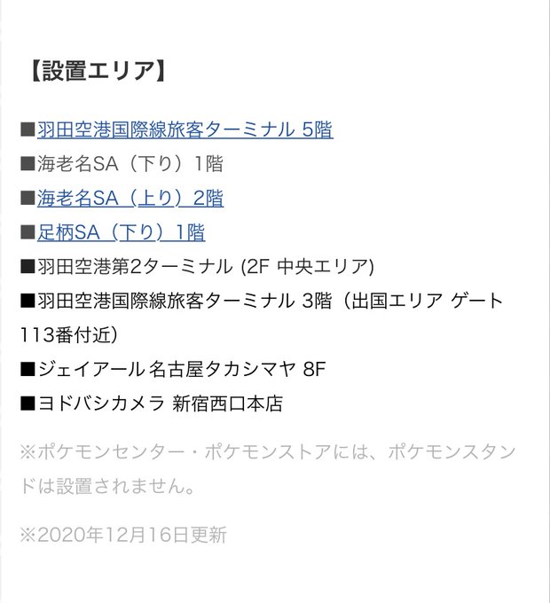 ポケモンセンターnakayamaさん の最近のツイート 19 Whotwi グラフィカルtwitter分析