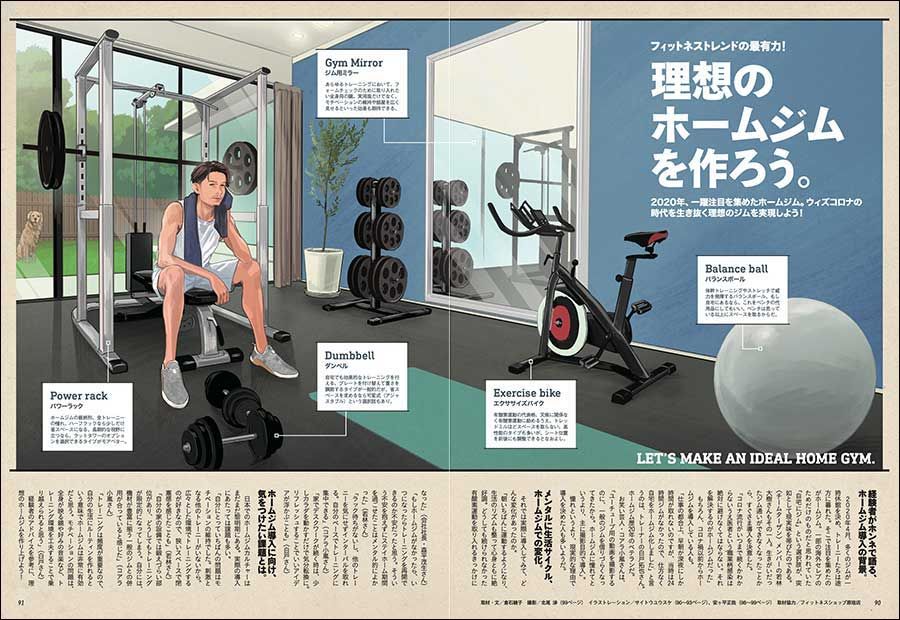 Tarzan Auf Twitter Tarzan No 801 発売中 特集は 黄金率ボディの作り方 年 一躍注目を集めた ホームジム Withコロナの時代を生き抜く理想のジムを実現しよう 初めてでも失敗しない ホームジムの作り方を徹底解説 本誌p90掲載 T Co