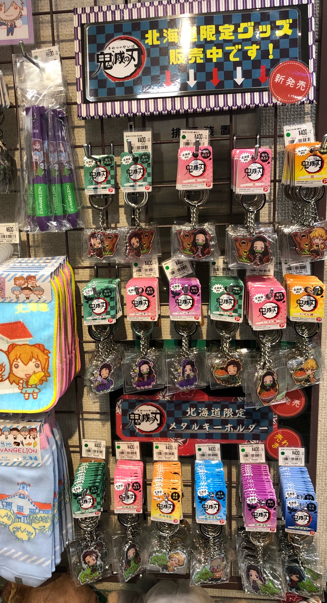けー 北海道 札幌パルコでジャンショ開催中ですが 市内土産店にもご当地ジャンプグッズが 鬼滅の刃メタルキーホルダー ハイキュー ワンピ 銀魂 ヒロアカ も 狸小路4丁目たぬきや こぶしや 札幌駅キヨスク四季彩館2店 他 地元支援に