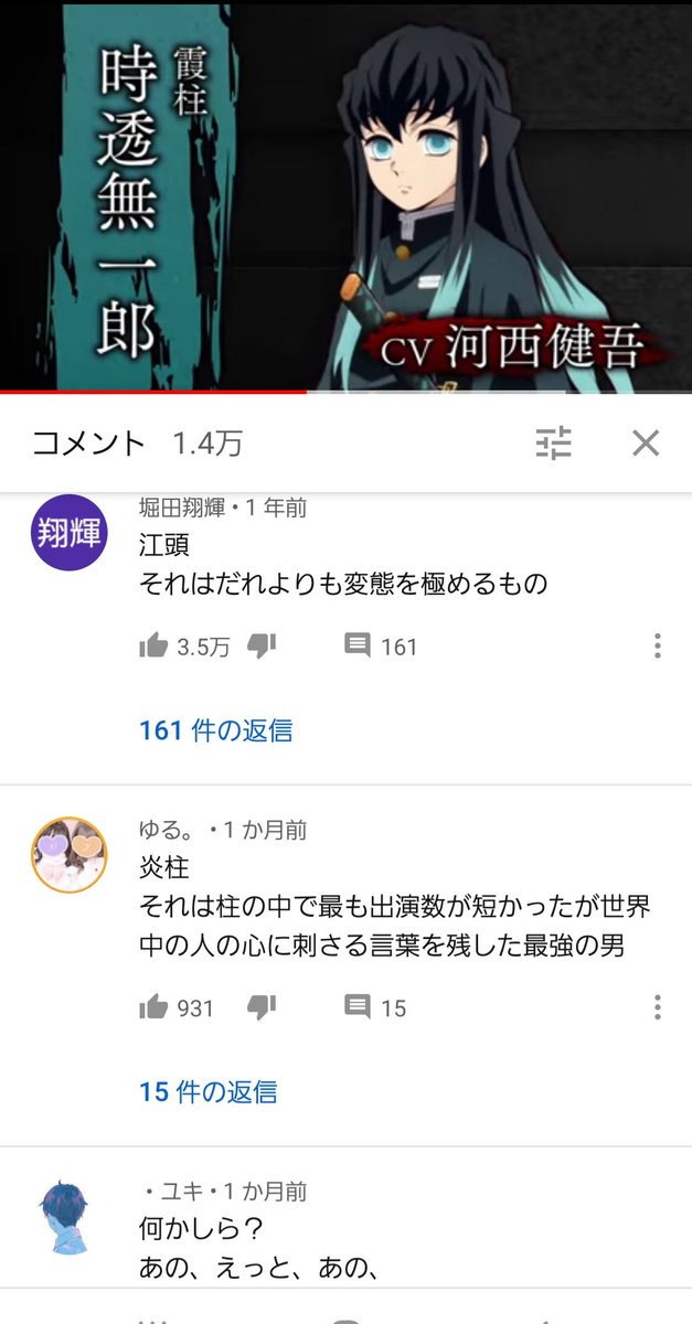 鬼滅の刃 柱解禁pv