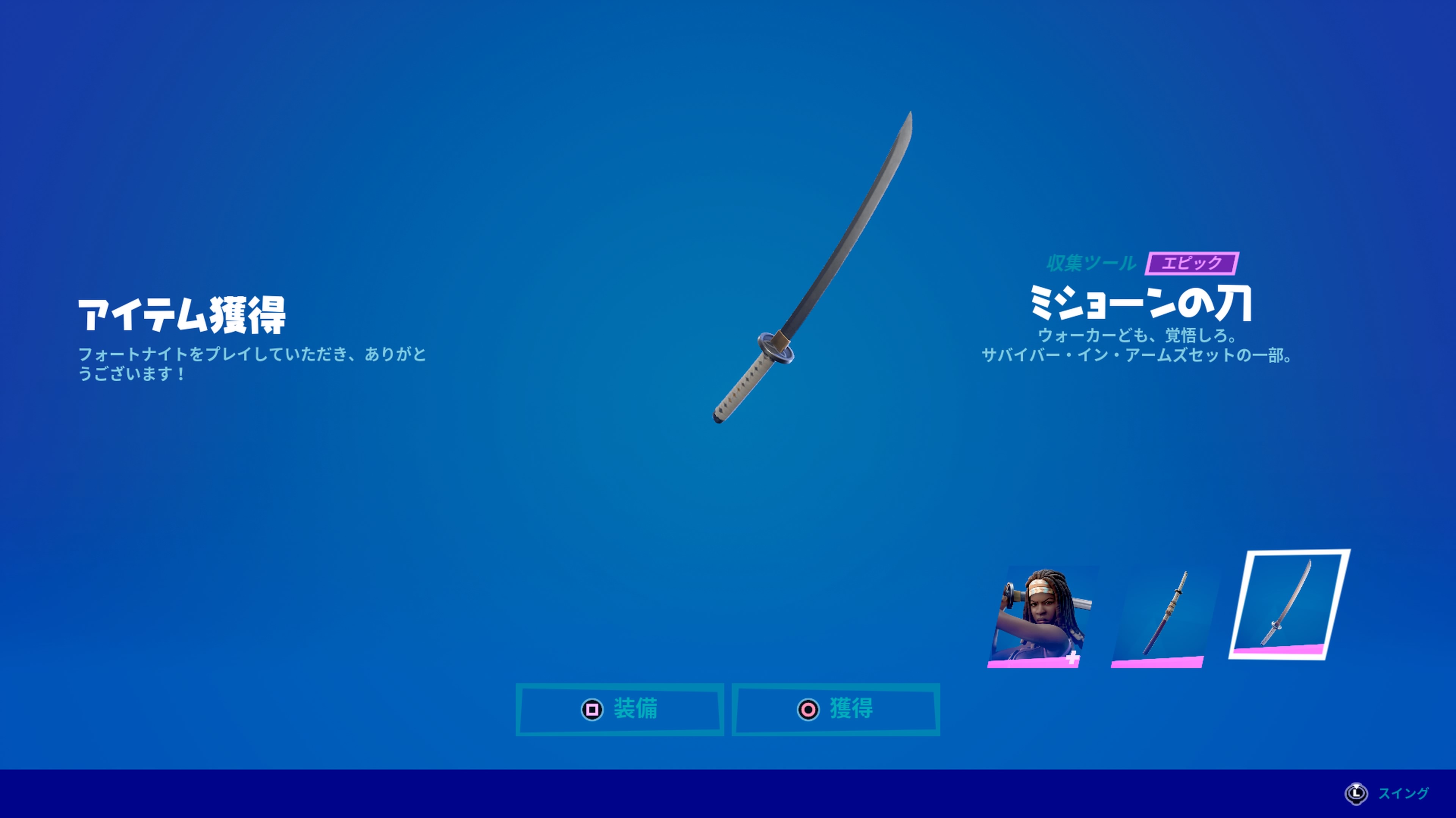 Zrg Geɴeʀᴀʟmᴀɴᴀɢeʀ ミショーン スキンもいいし 刀のツルハシめっちゃカッコいい これはもう買いでしょ ポチッ 購入 フォートナイト T Co D1b3zqzyhz Twitter