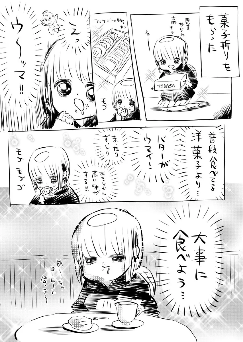 高級菓子折りをもらった結果？一日目で食べ終えてしまうｗｗ