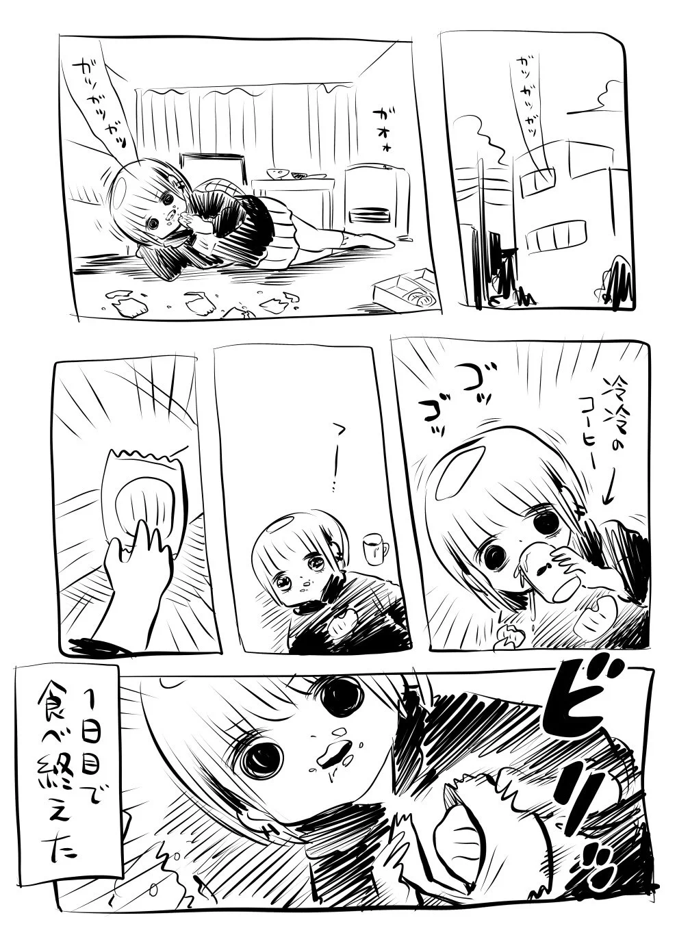高級菓子折りをもらった結果？一日目で食べ終えてしまうｗｗ